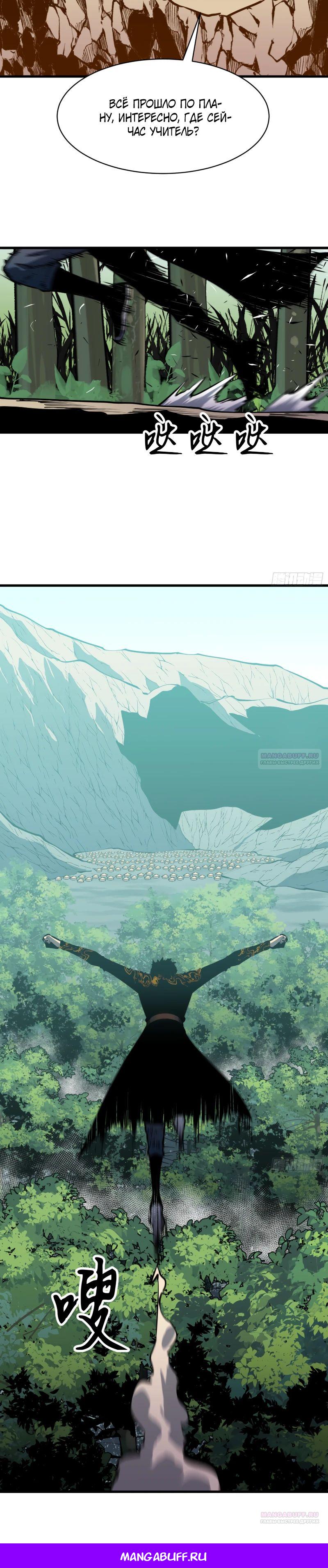 Глава 22 - страница 18