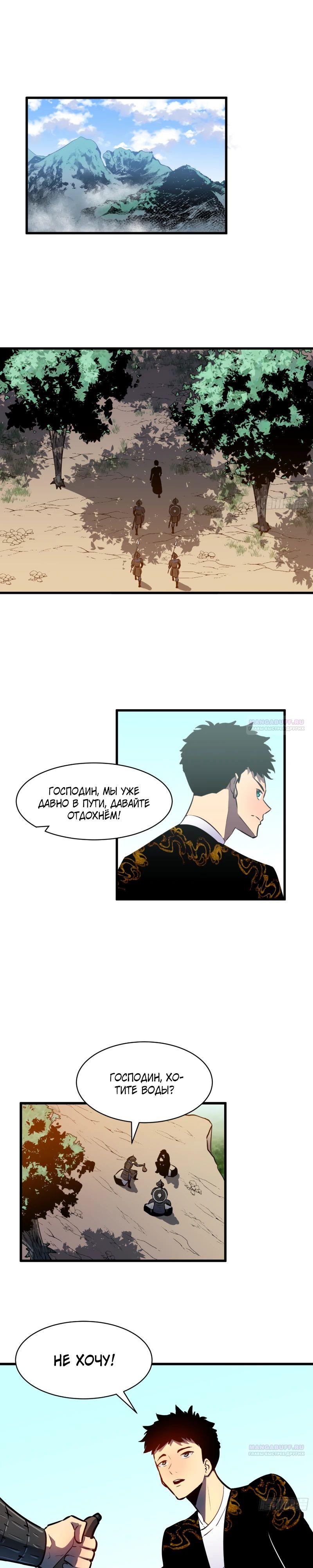 Глава 22 - страница 5