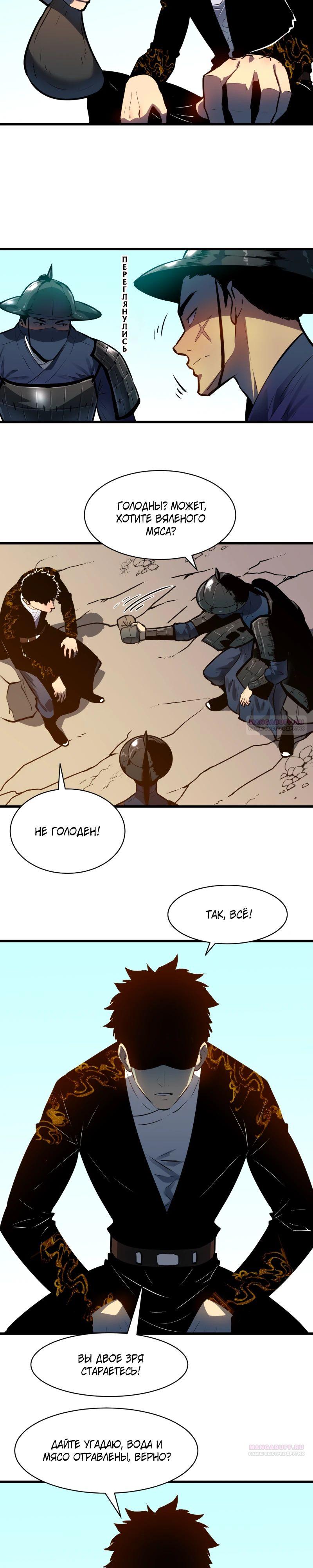 Глава 22 - страница 6