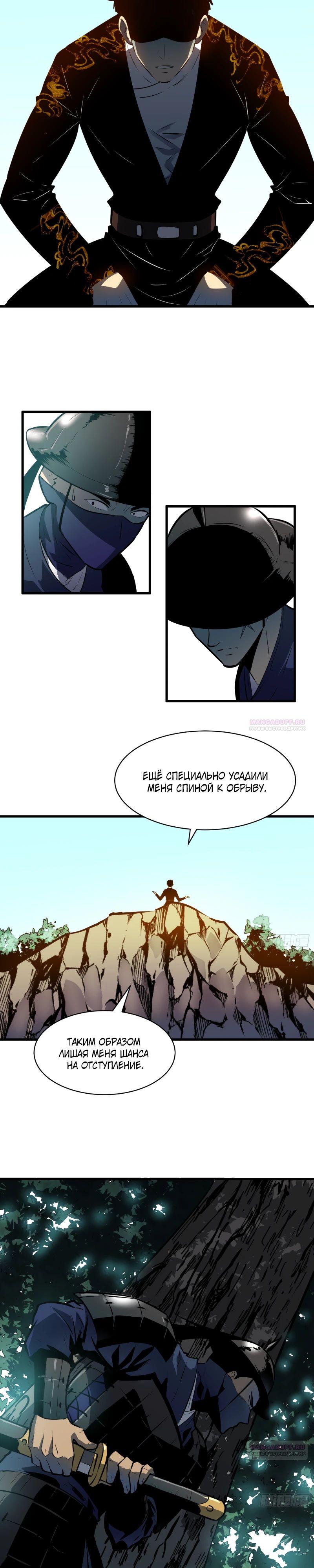 Глава 22 - страница 7