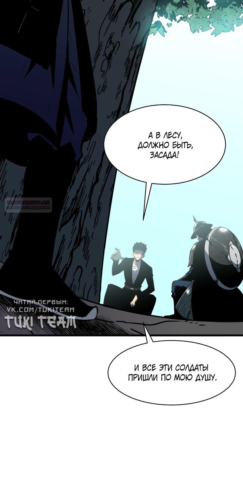 Глава 22 - страница 8