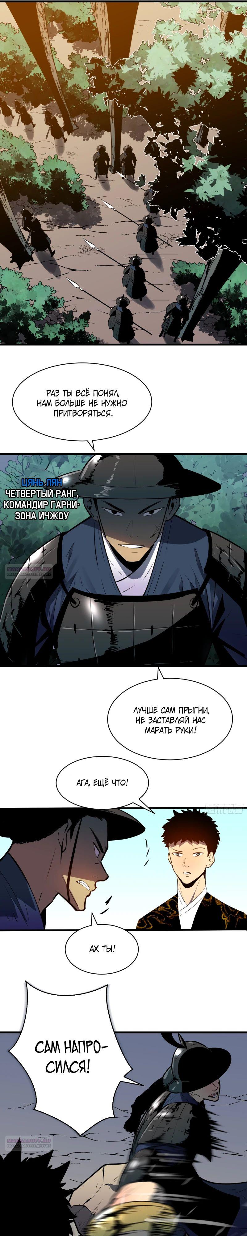 Глава 22 - страница 9