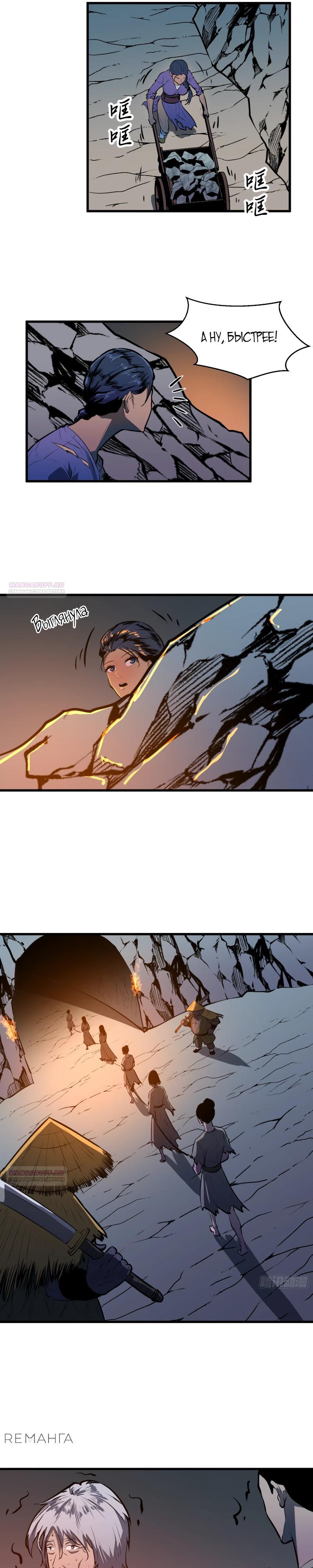 Глава 23 - страница 11