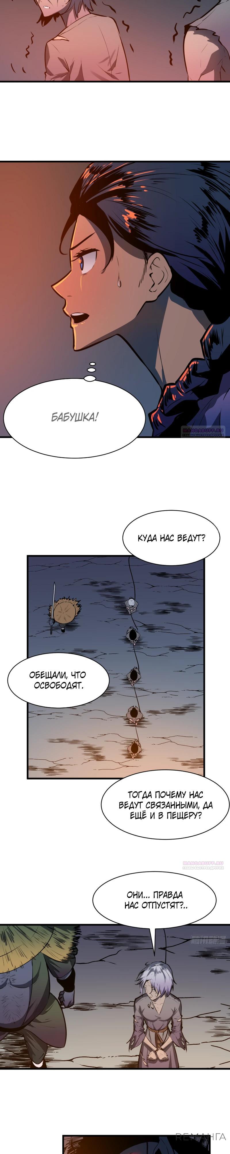 Глава 23 - страница 12