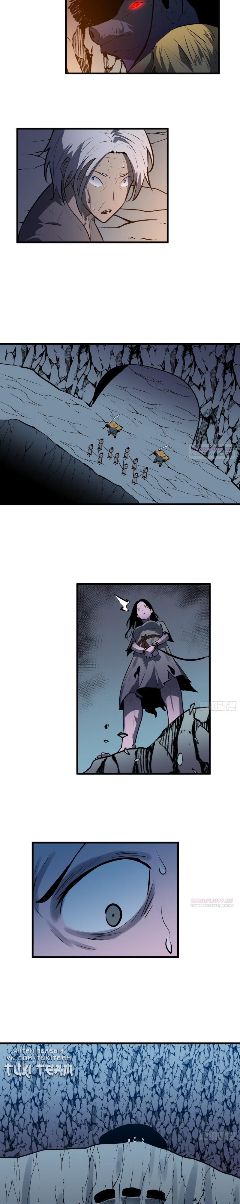 Глава 23 - страница 13