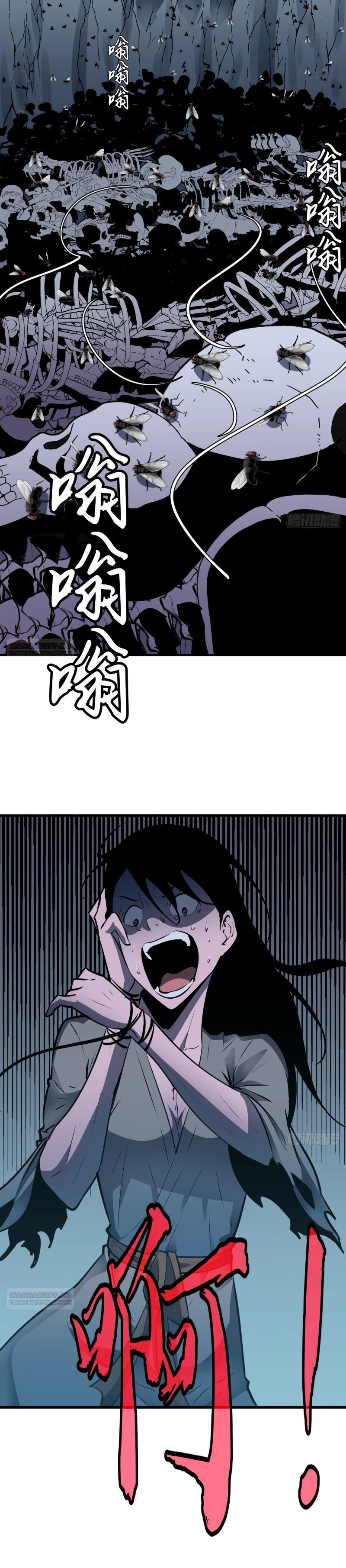 Глава 23 - страница 14