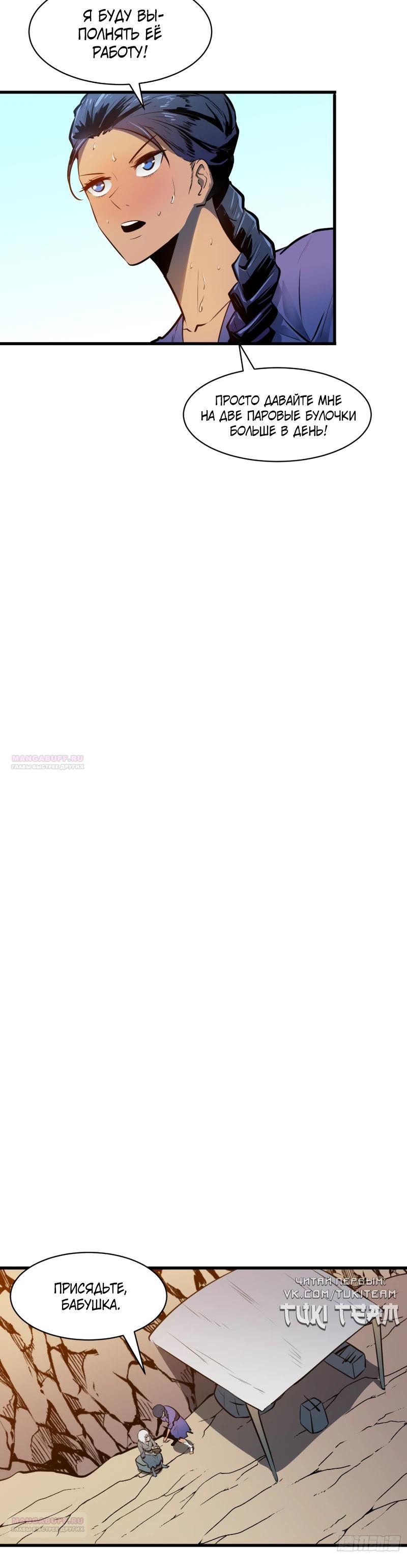 Глава 23 - страница 5