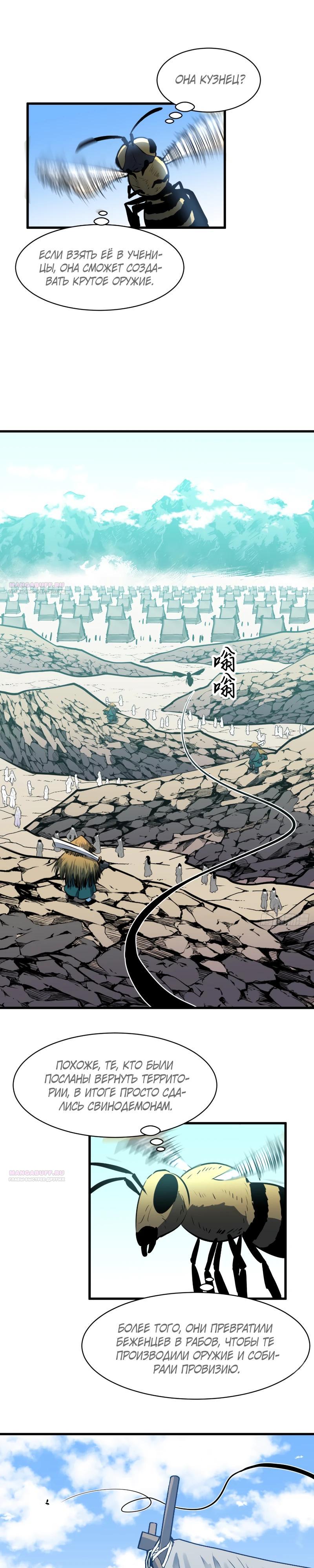 Глава 23 - страница 7