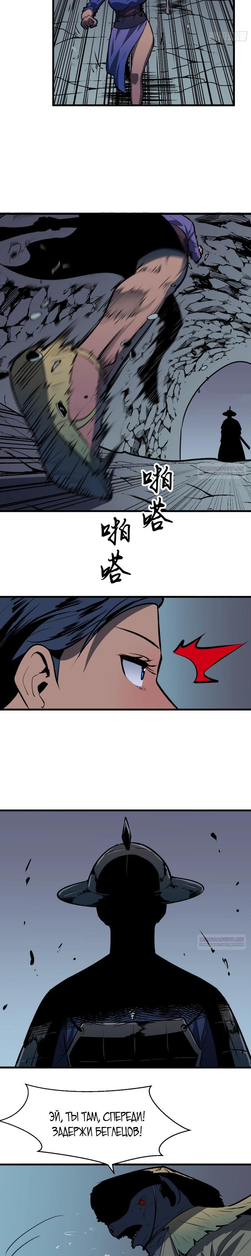 Глава 24 - страница 13