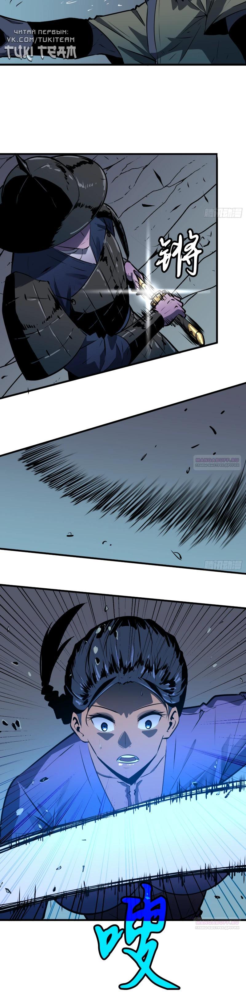 Глава 24 - страница 14