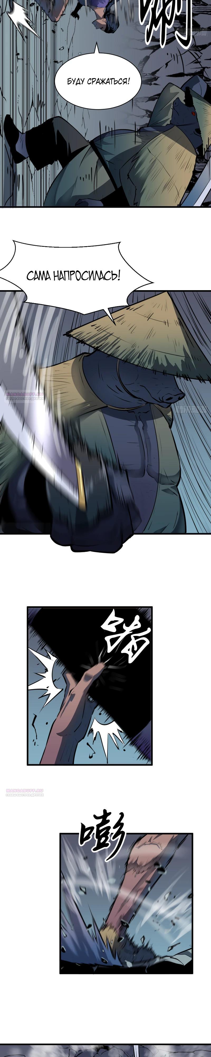 Глава 24 - страница 7