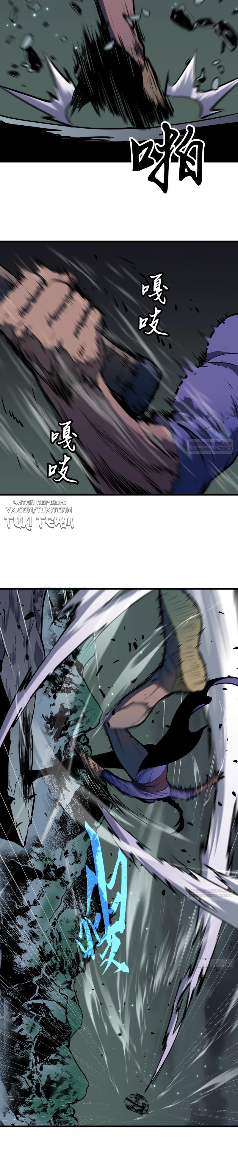 Глава 25 - страница 10