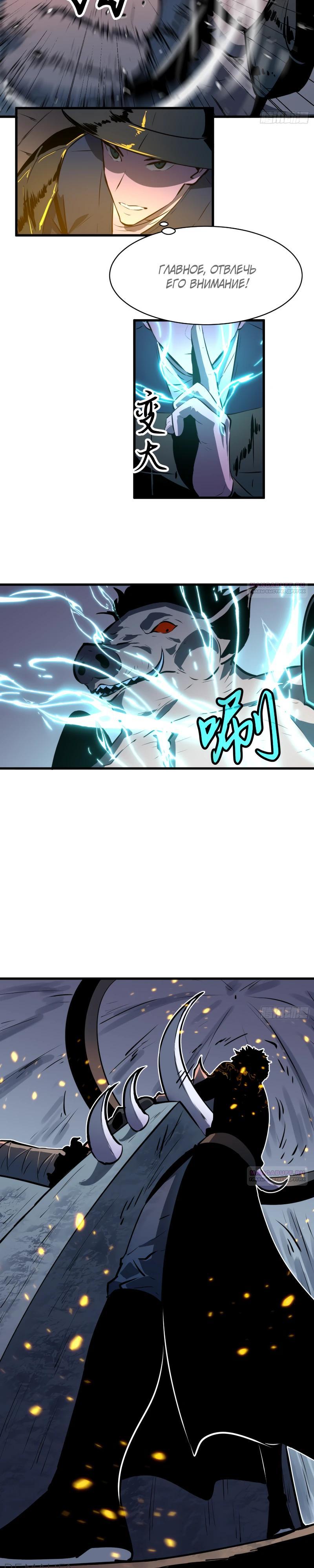 Глава 25 - страница 12