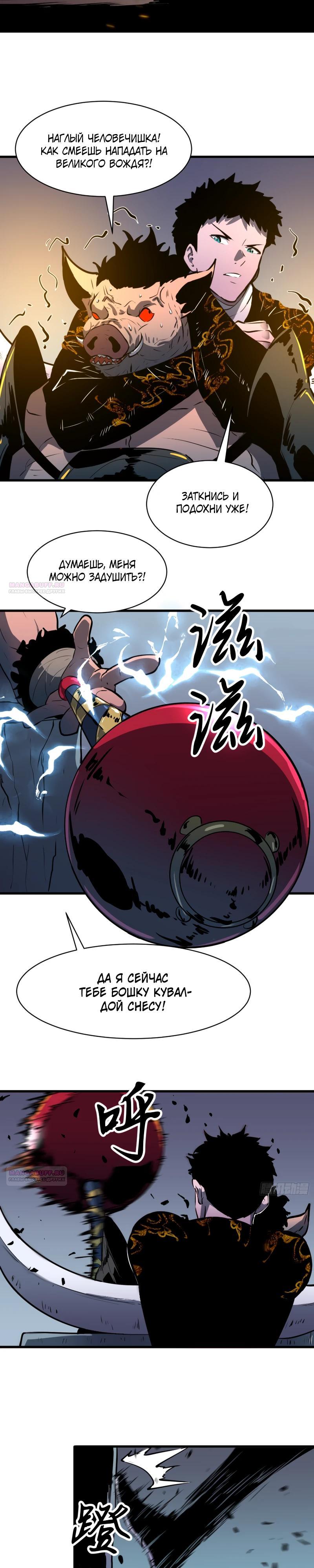 Глава 25 - страница 13