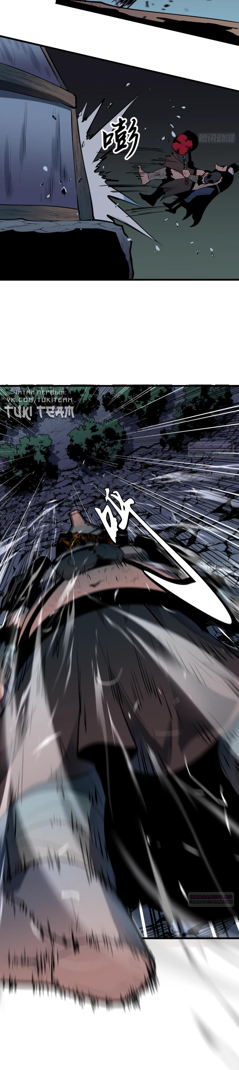 Глава 25 - страница 14