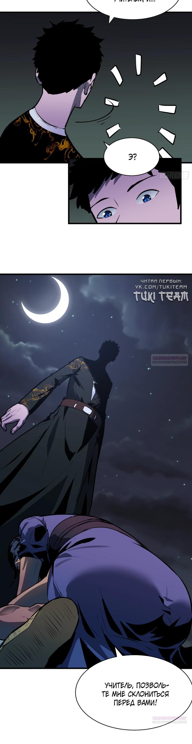 Глава 25 - страница 5