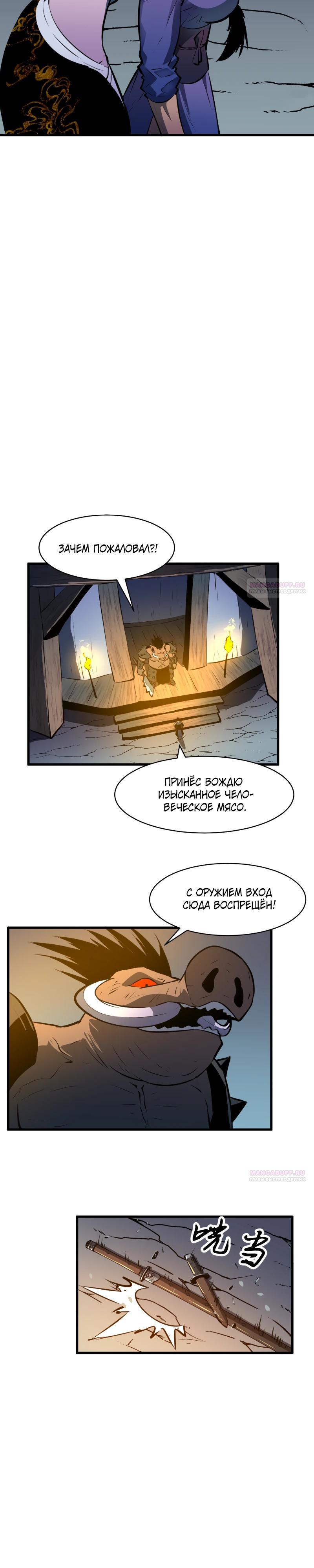 Глава 25 - страница 7