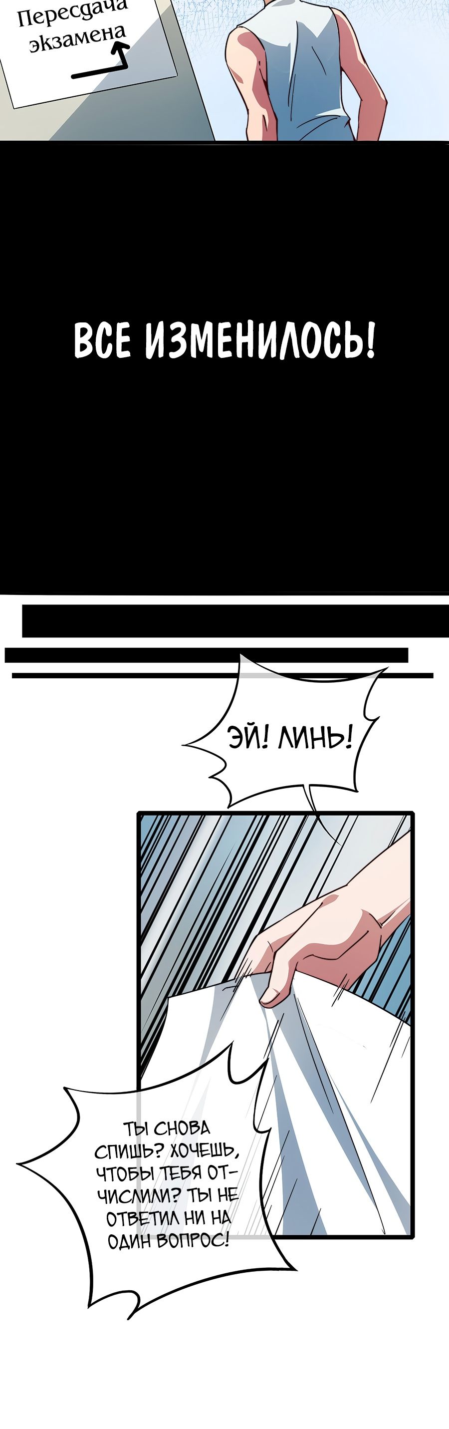 Глава 1 - страница 10