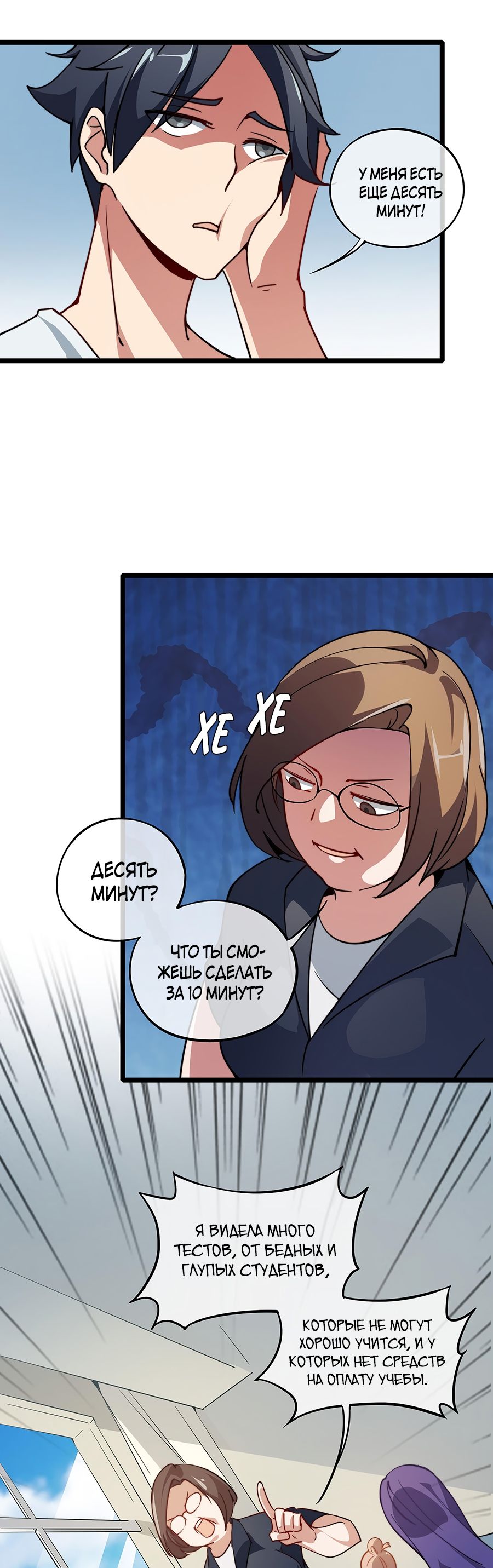 Глава 1 - страница 11