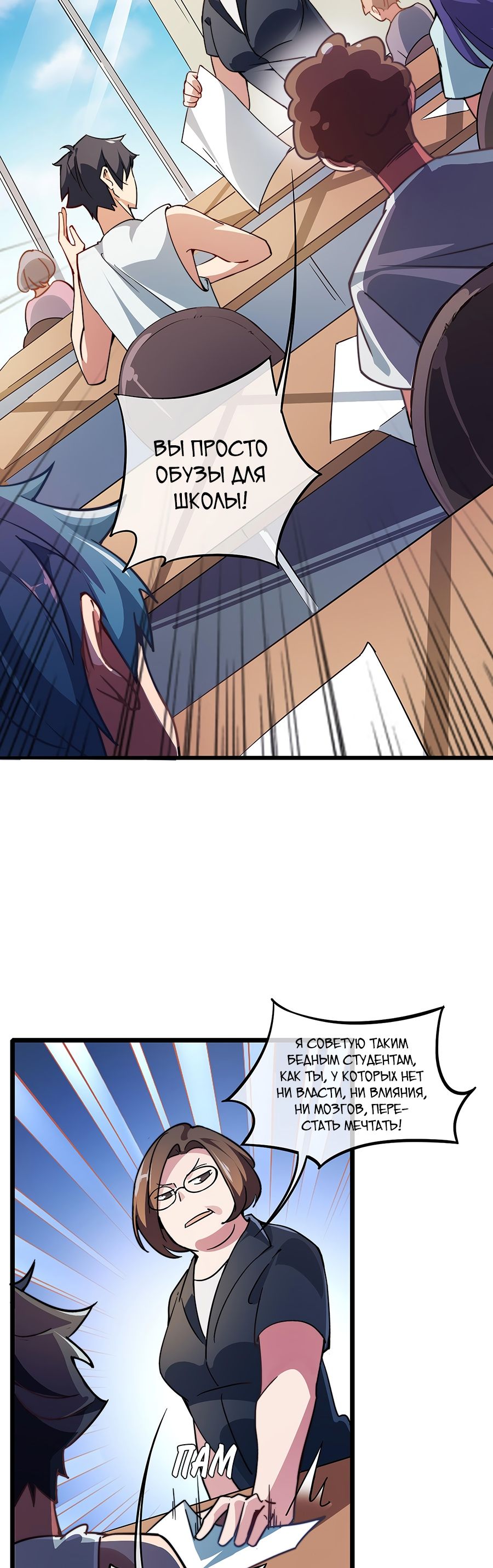 Глава 1 - страница 12