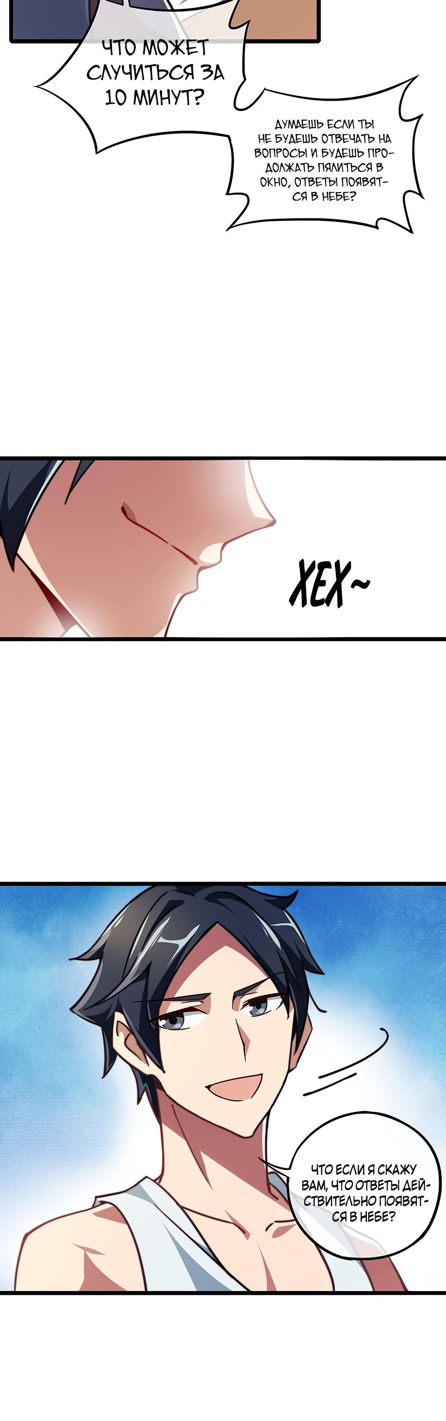 Глава 1 - страница 13