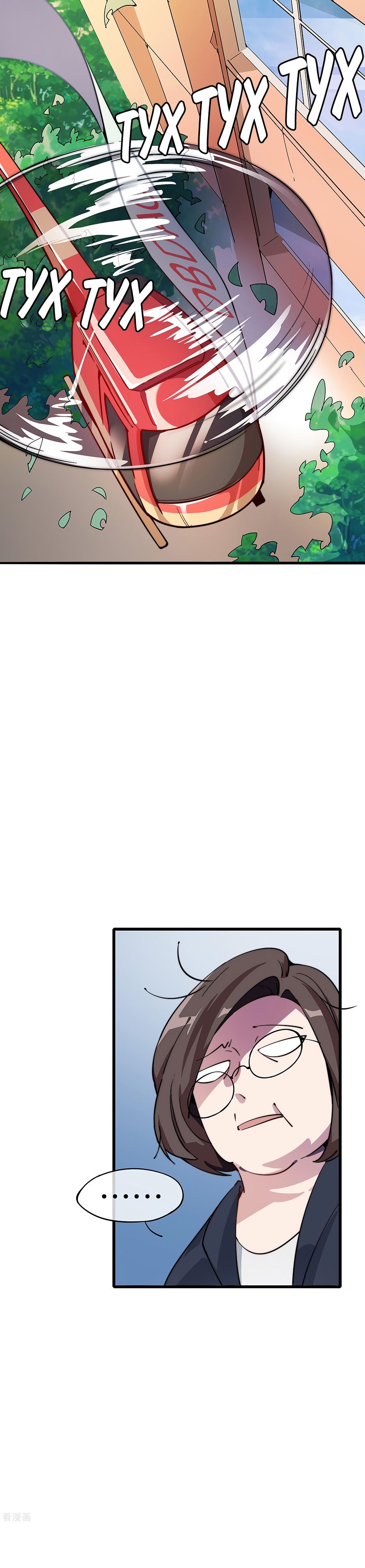 Глава 1 - страница 16