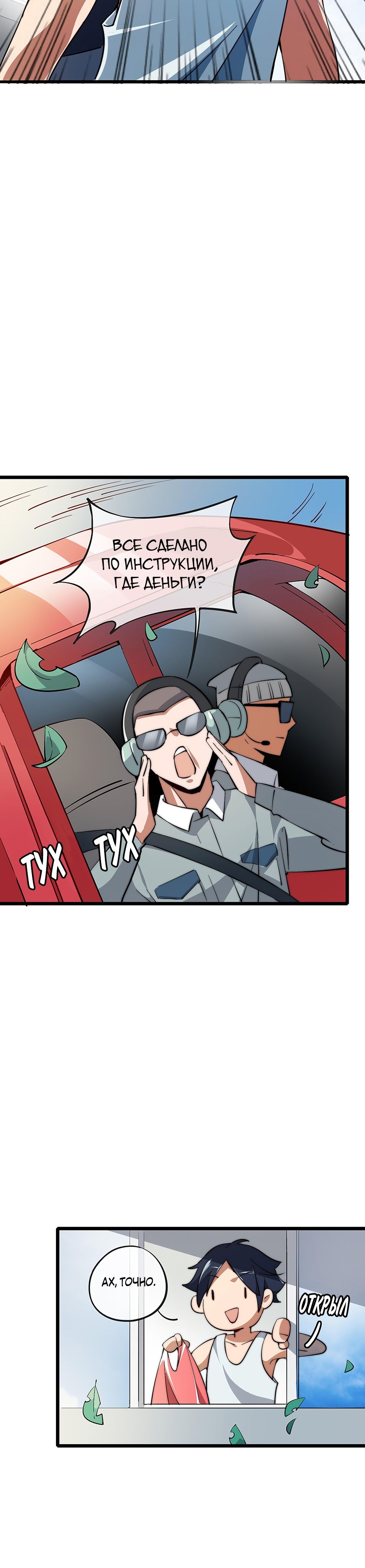 Глава 1 - страница 20