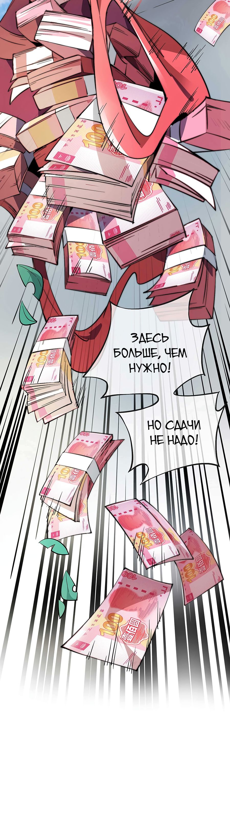 Глава 1 - страница 23