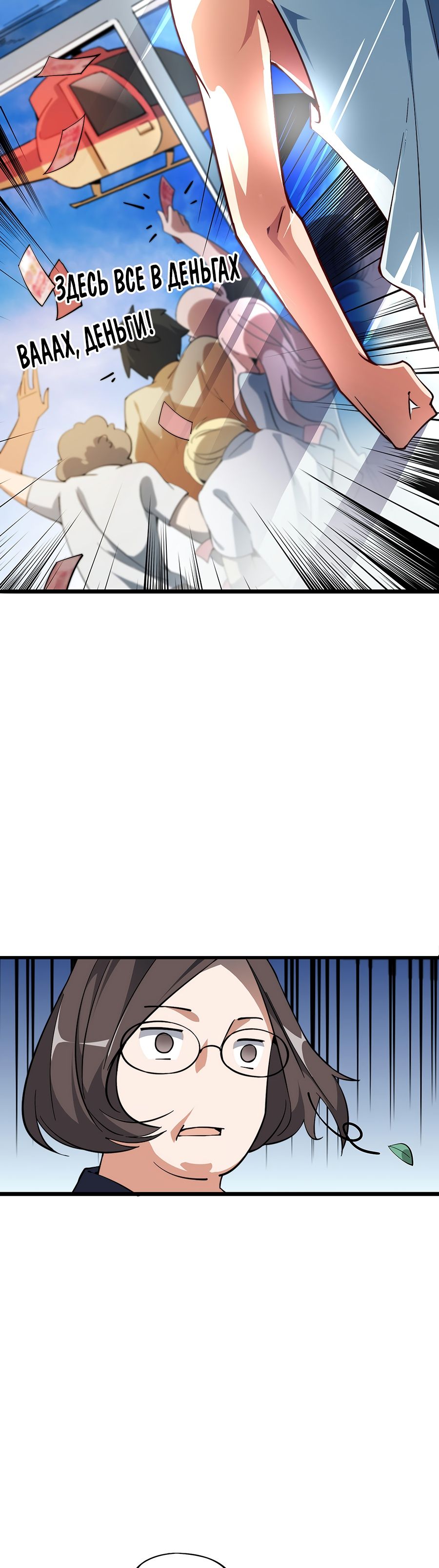 Глава 1 - страница 25