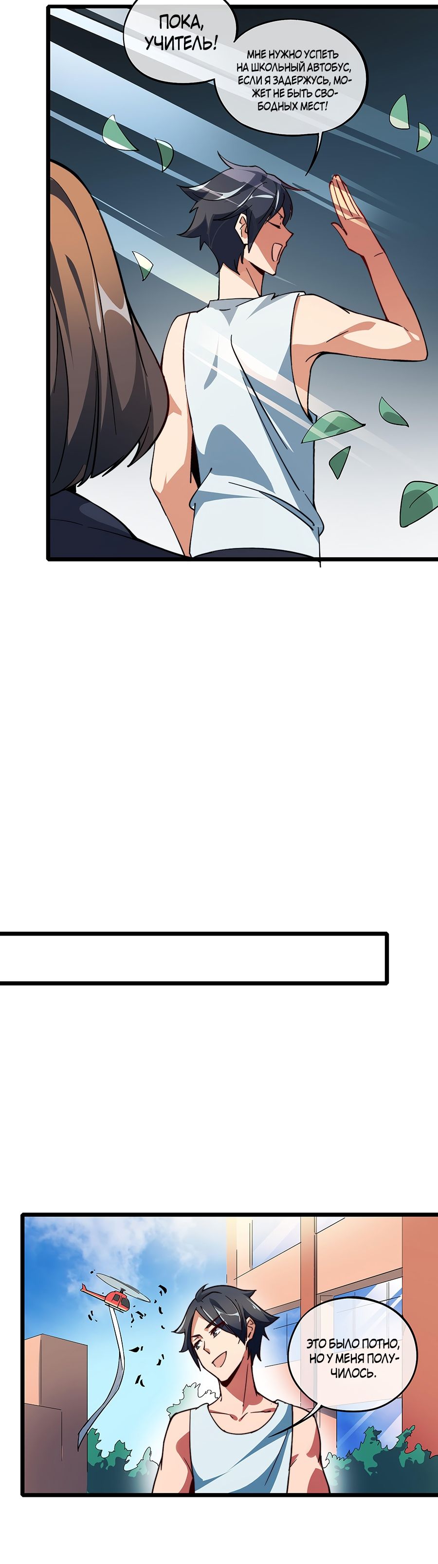 Глава 1 - страница 26