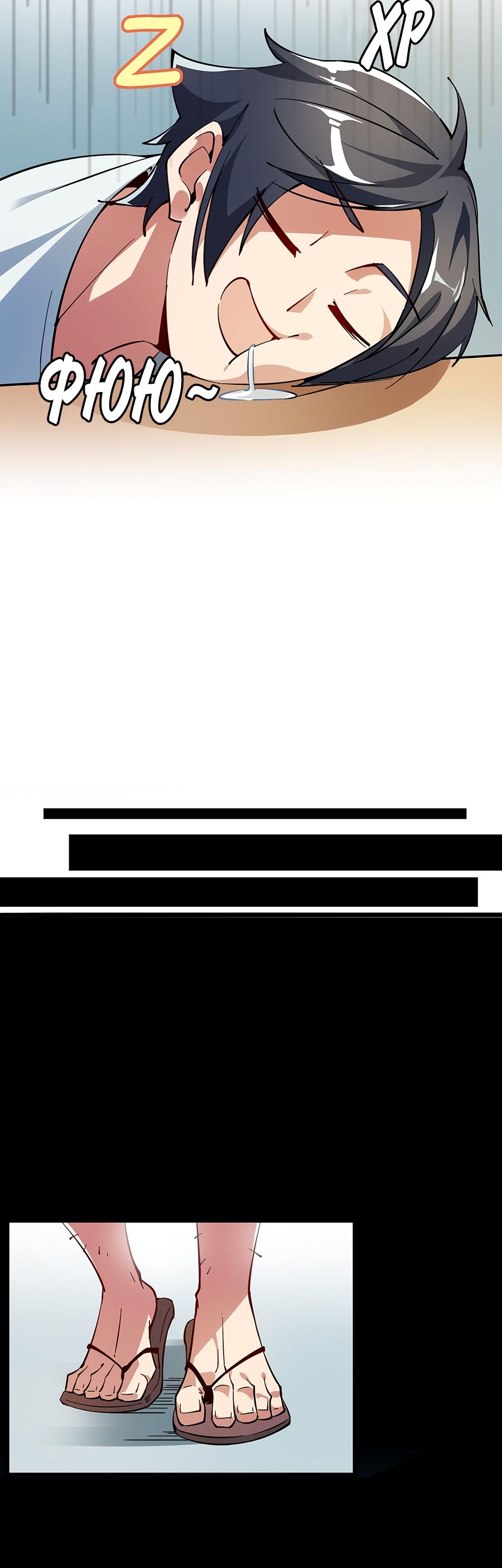 Глава 1 - страница 5