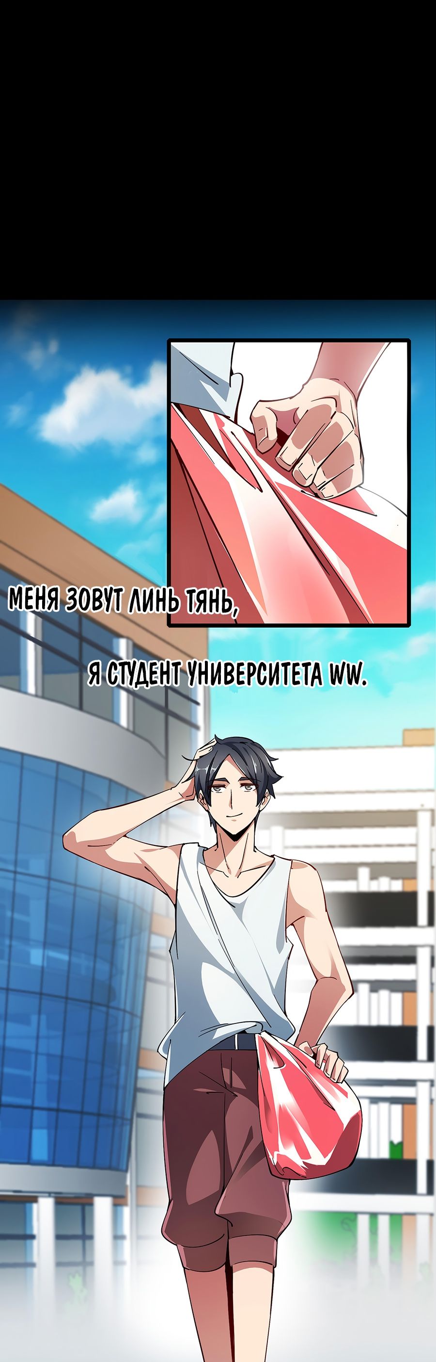 Глава 1 - страница 6