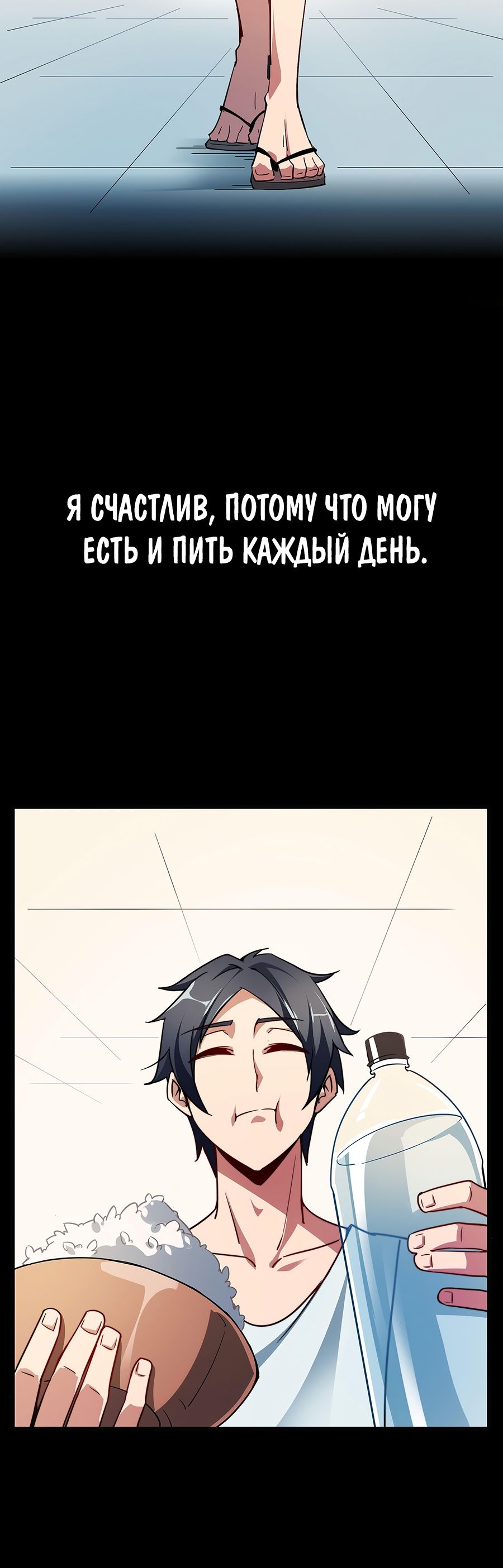 Глава 1 - страница 7