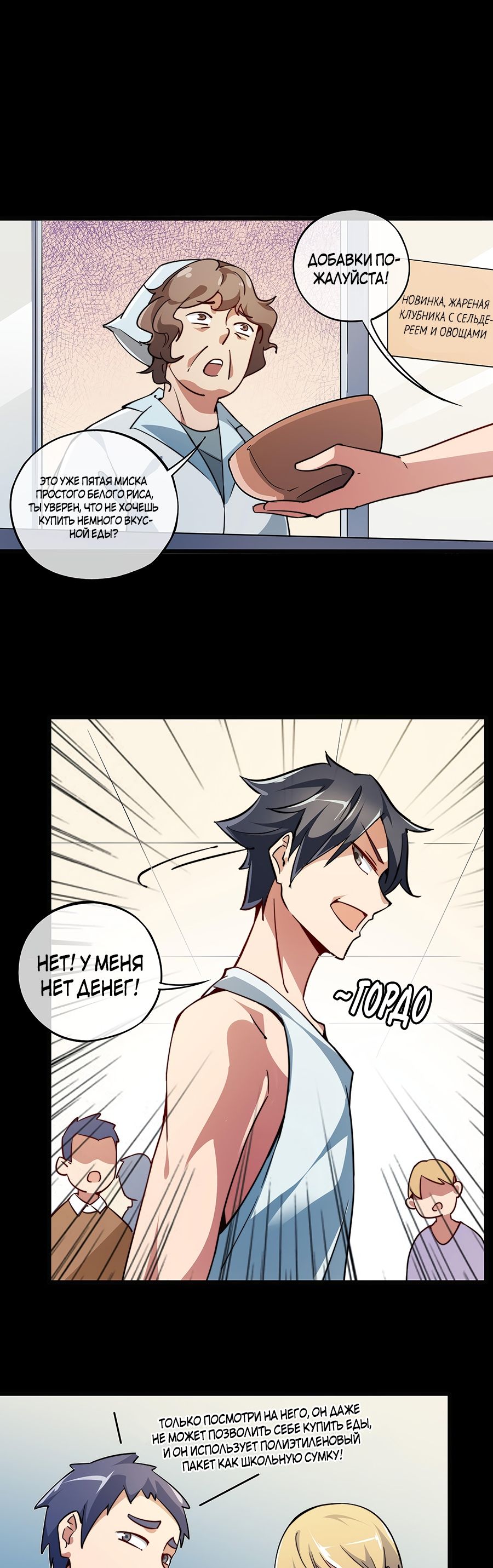 Глава 1 - страница 8