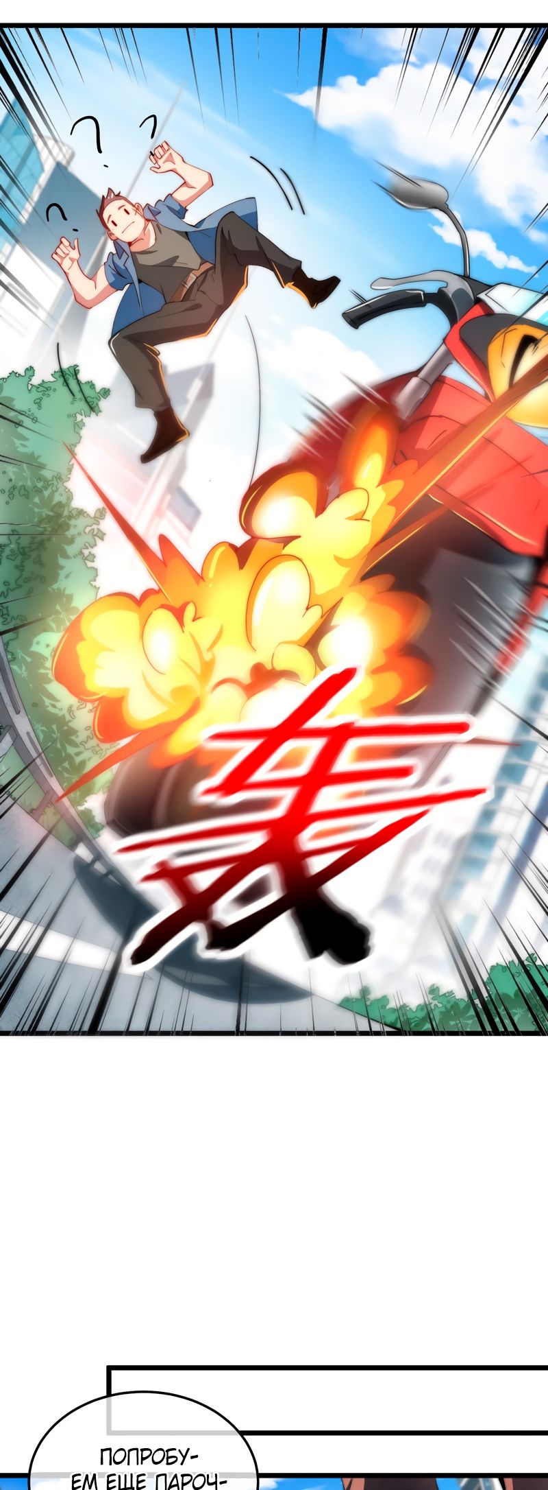 Глава 74 - страница 11