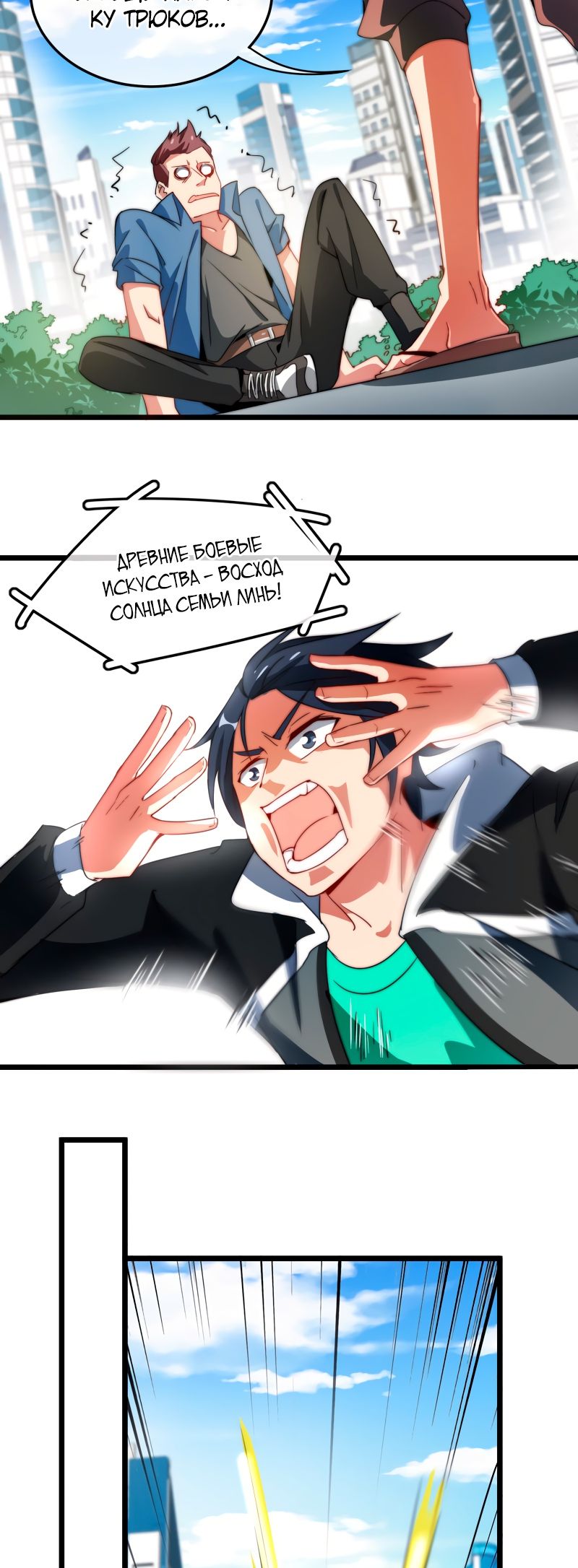 Глава 74 - страница 12