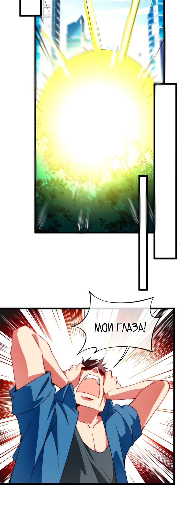 Глава 74 - страница 13