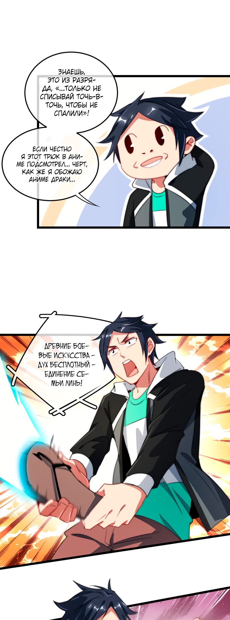 Глава 74 - страница 15