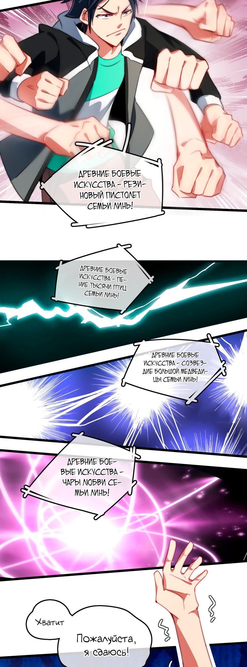 Глава 74 - страница 16