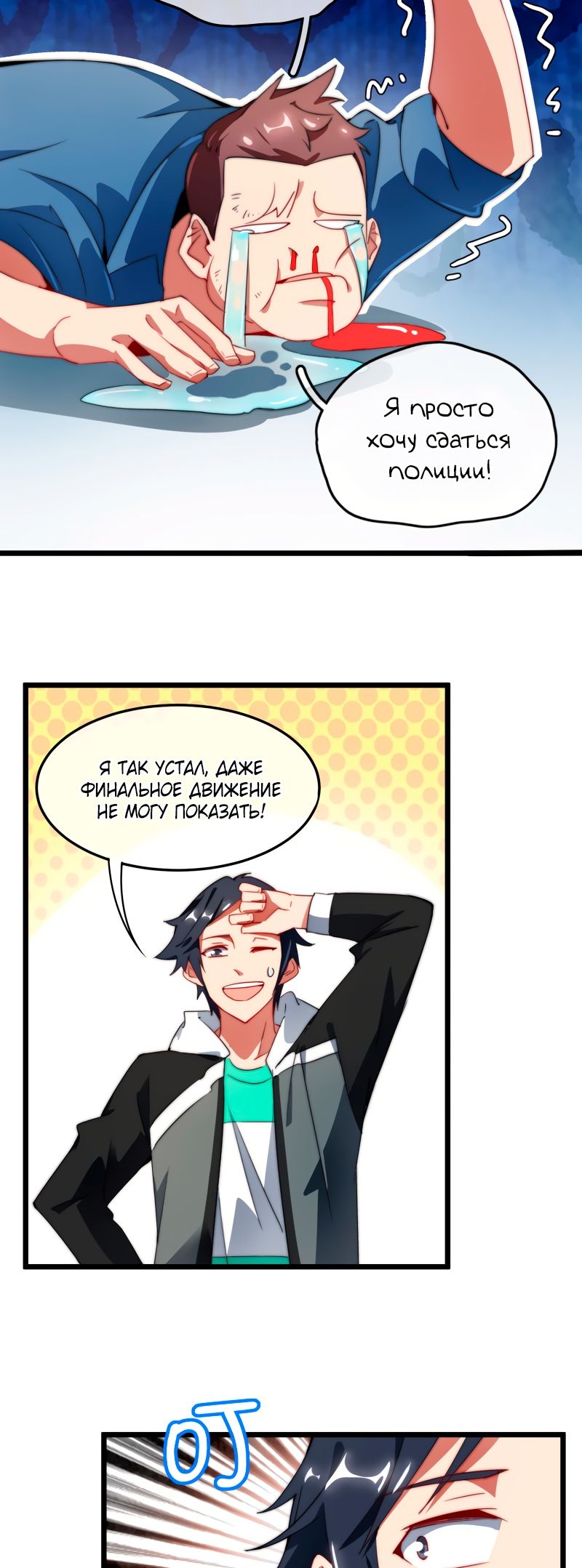 Глава 74 - страница 17