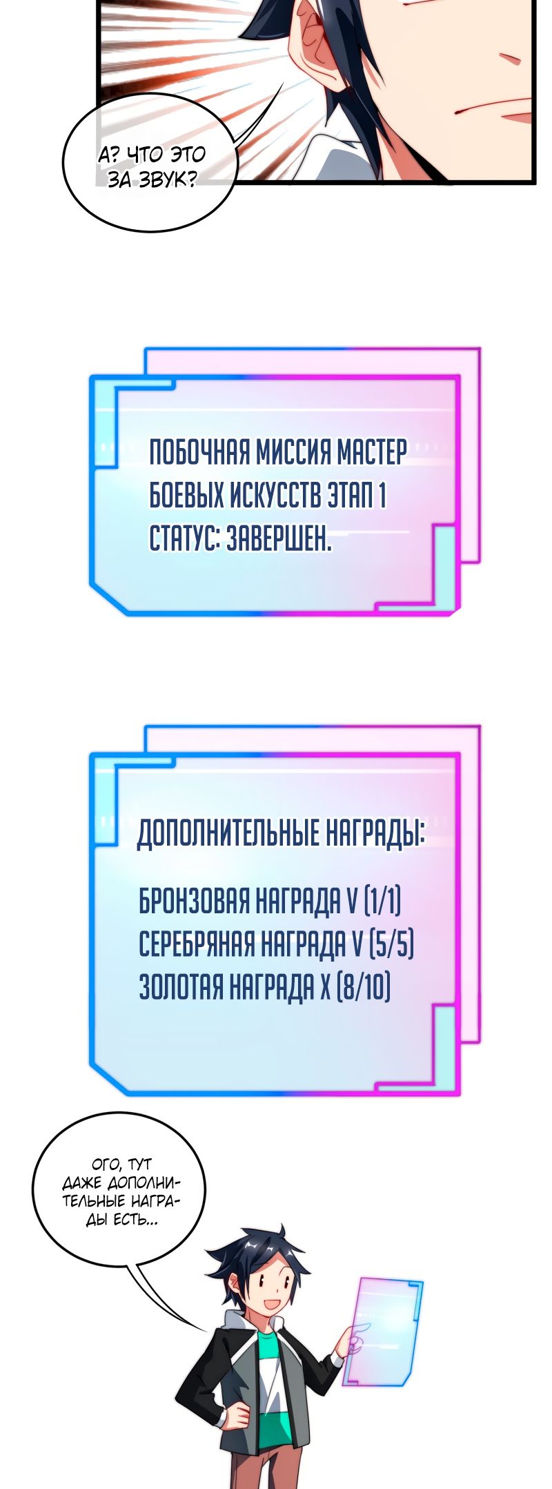 Глава 74 - страница 18