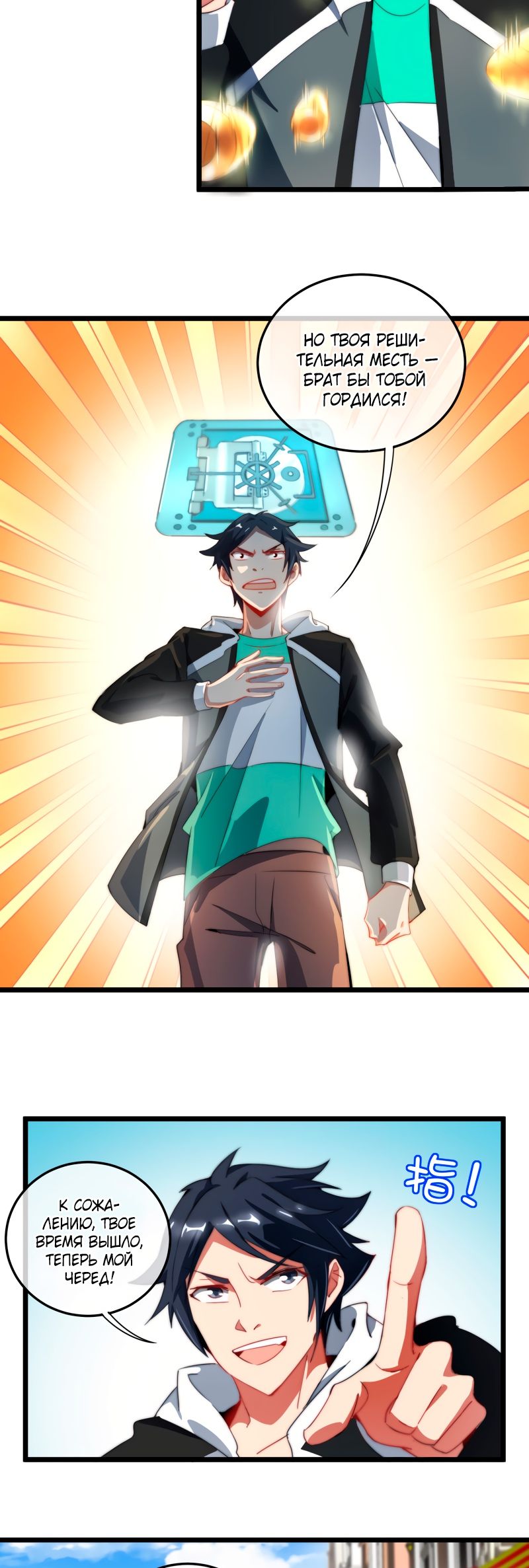 Глава 74 - страница 5