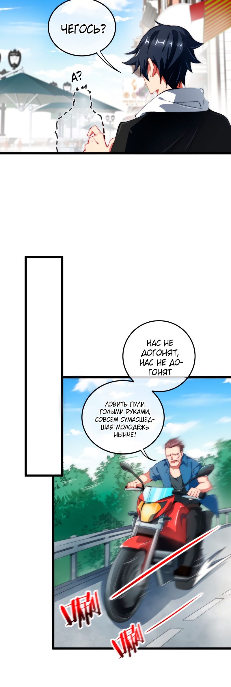 Глава 74 - страница 6