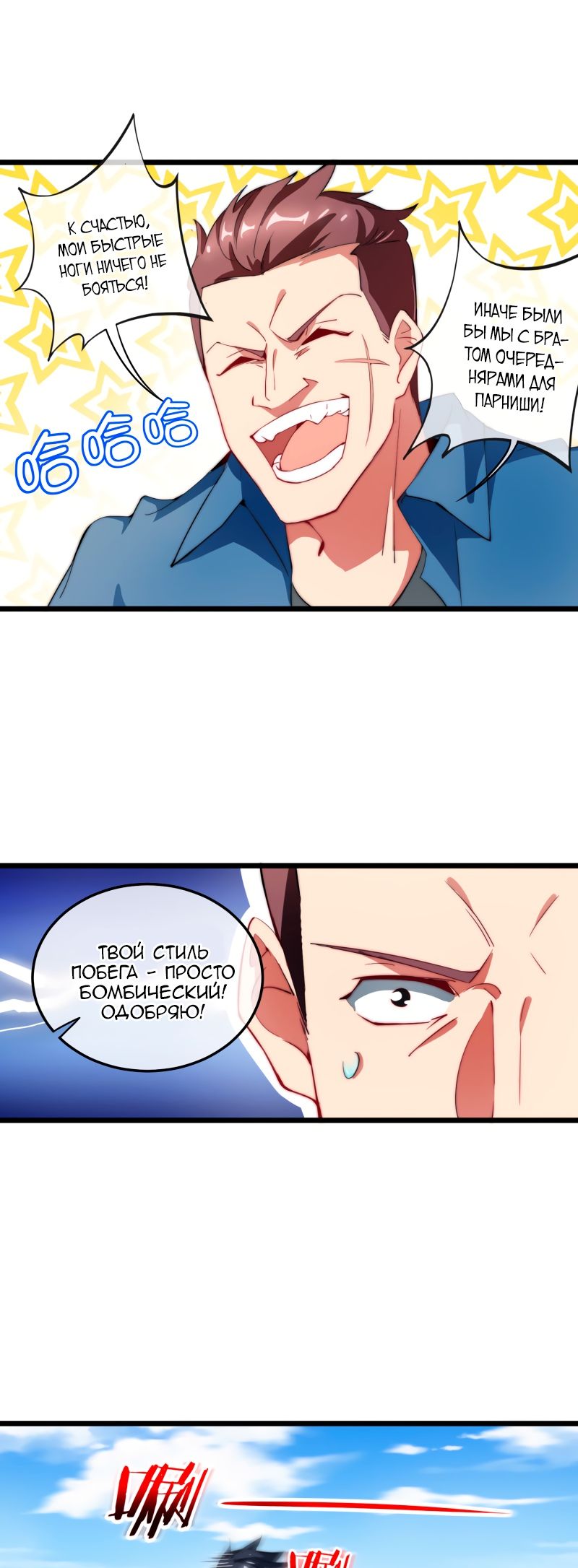 Глава 74 - страница 8