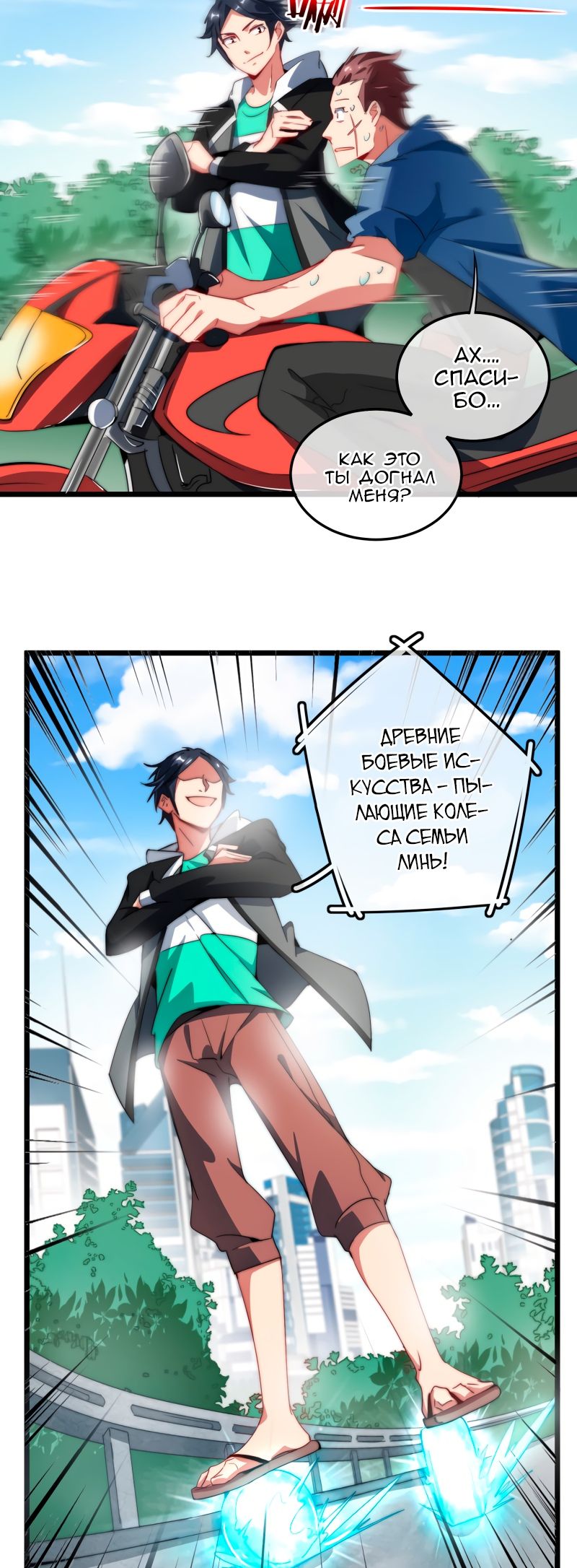 Глава 74 - страница 9