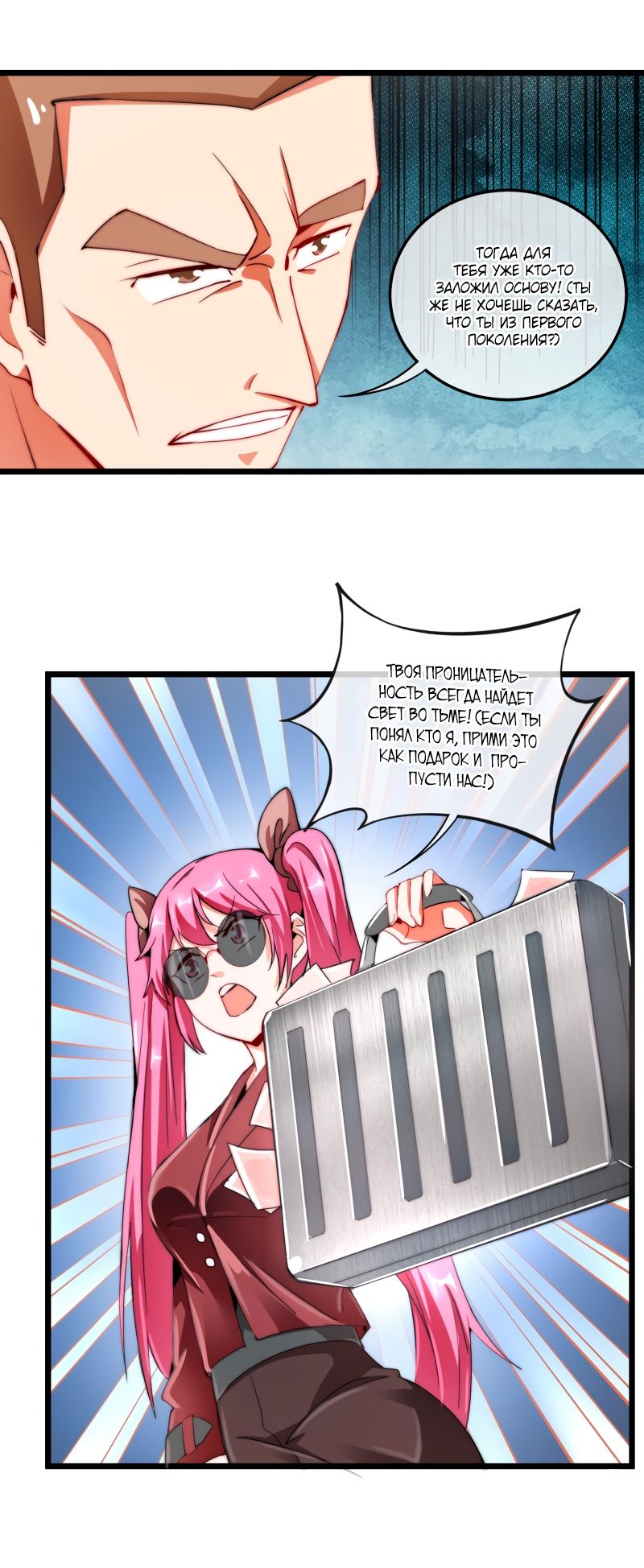 Глава 75 - страница 13