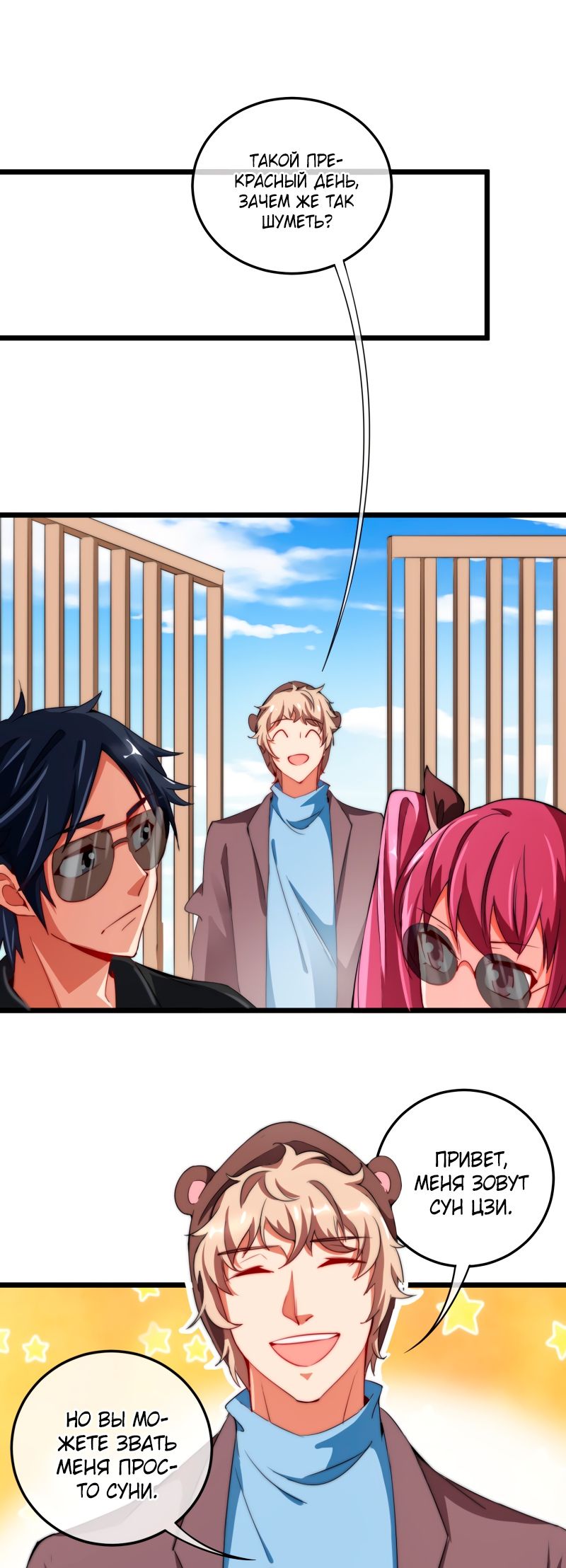 Глава 75 - страница 15