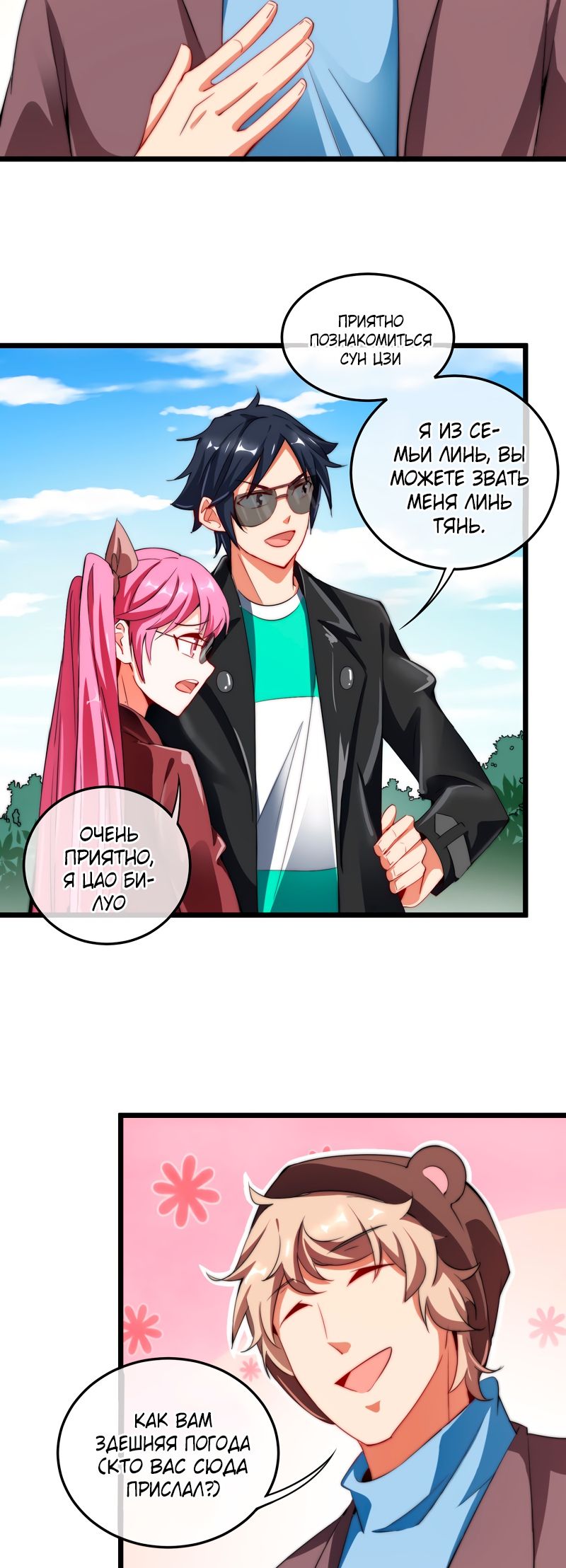 Глава 75 - страница 16