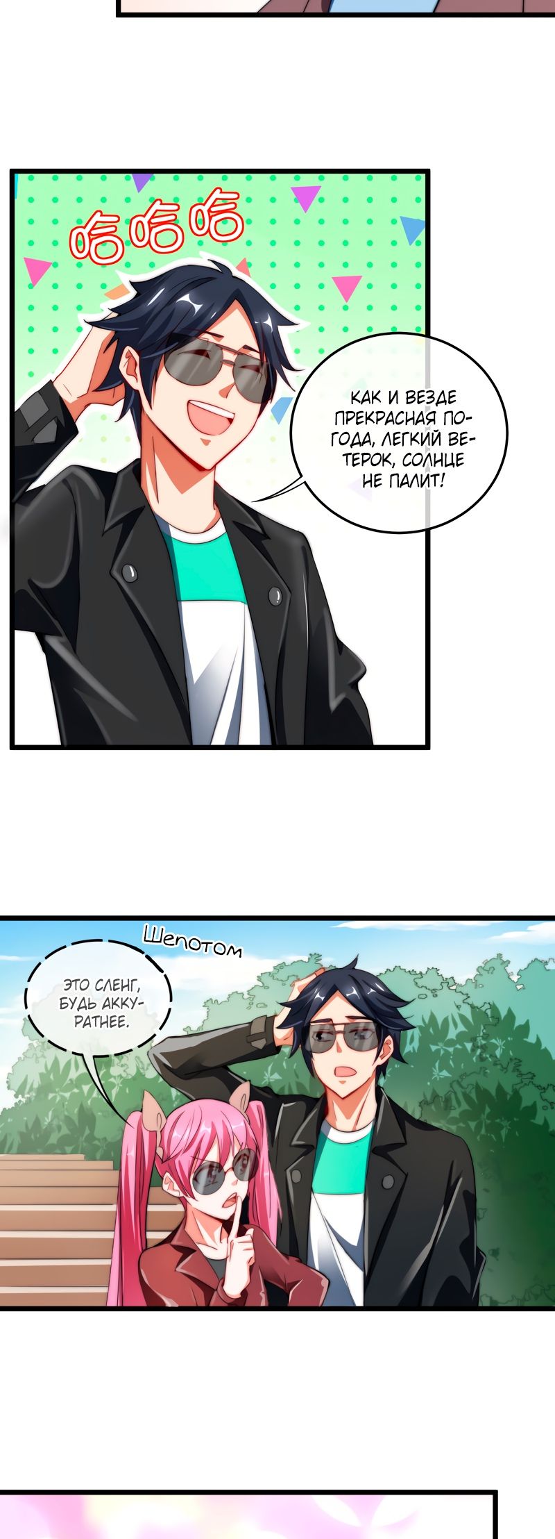 Глава 75 - страница 17