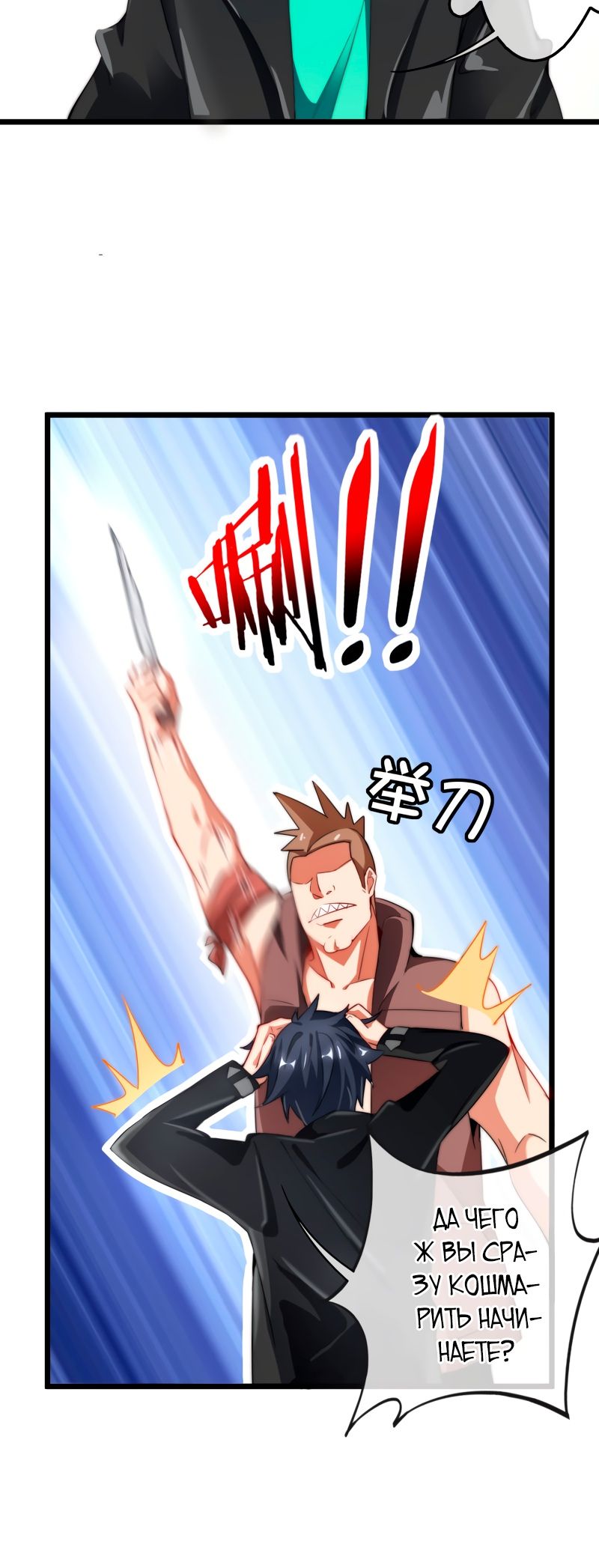 Глава 75 - страница 5